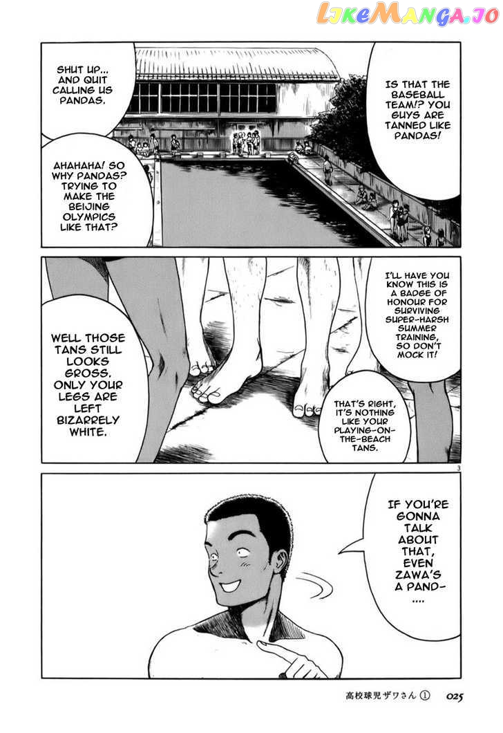 Koukou Kyuuji Zawa-San Chapter 3 - page 3