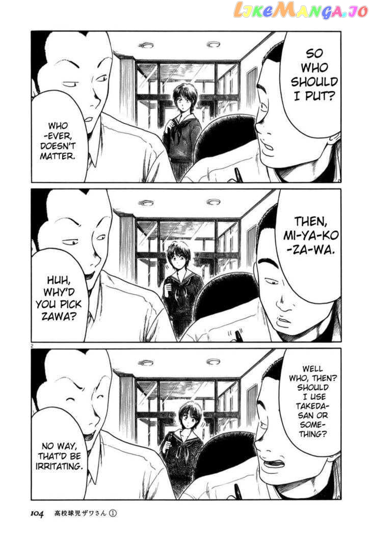Koukou Kyuuji Zawa-San Chapter 11 - page 2