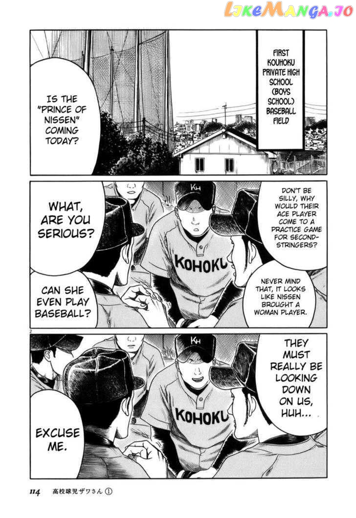 Koukou Kyuuji Zawa-San Chapter 12 - page 2