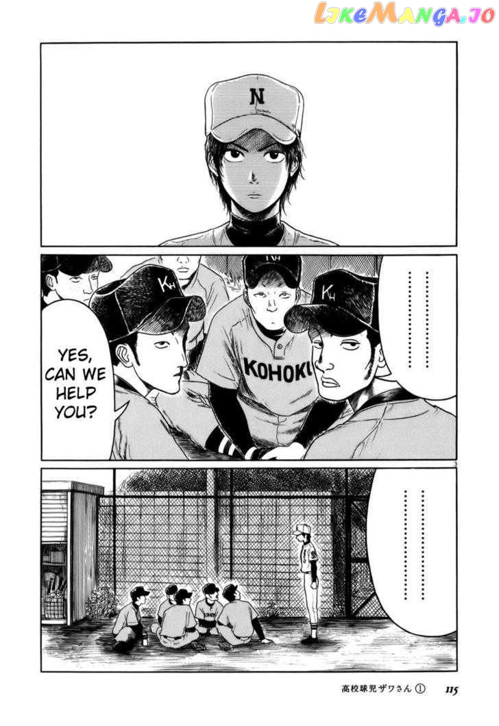 Koukou Kyuuji Zawa-San Chapter 12 - page 3