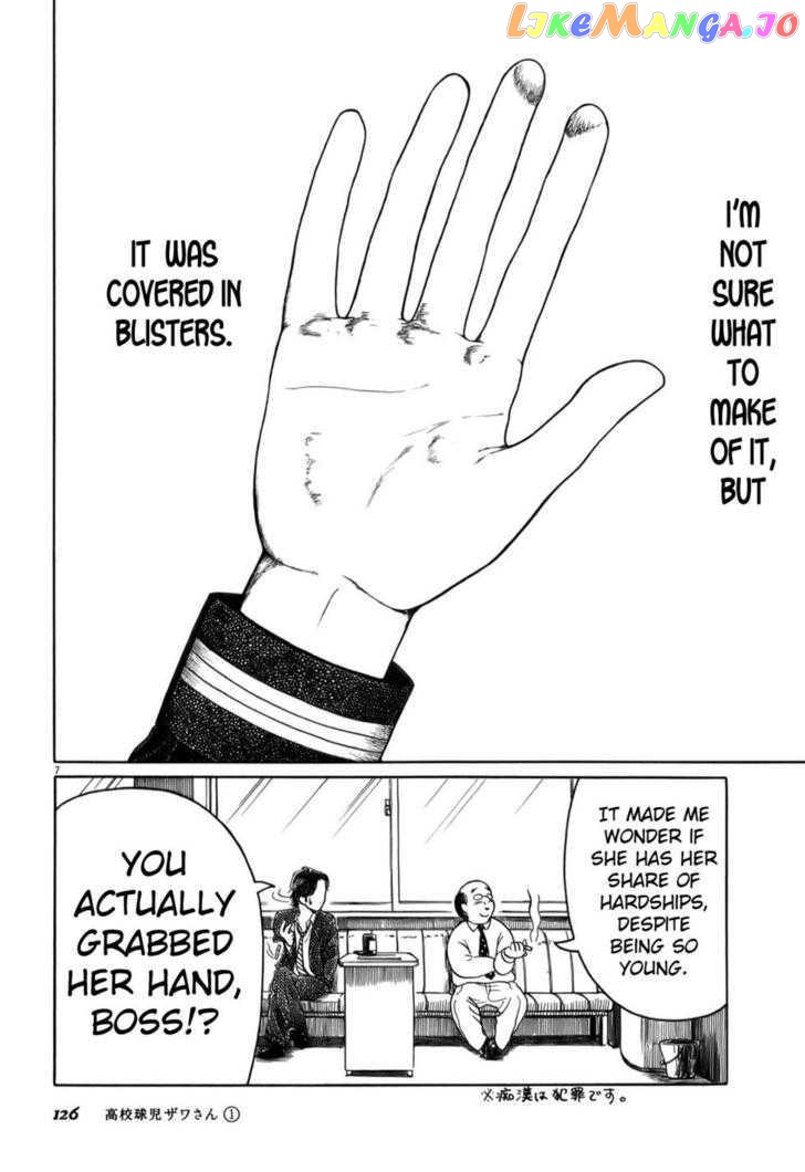 Koukou Kyuuji Zawa-San Chapter 13 - page 7