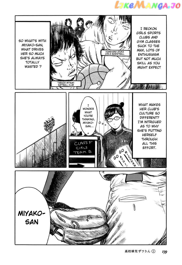 Koukou Kyuuji Zawa-San Chapter 15 - page 3