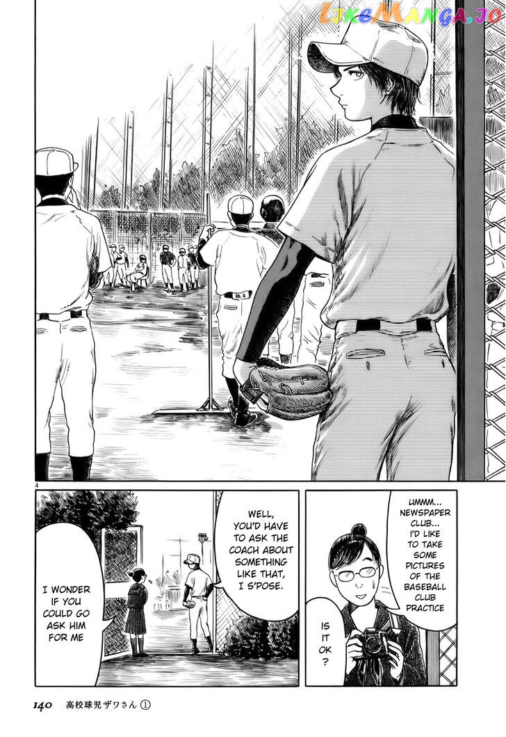 Koukou Kyuuji Zawa-San Chapter 15 - page 4