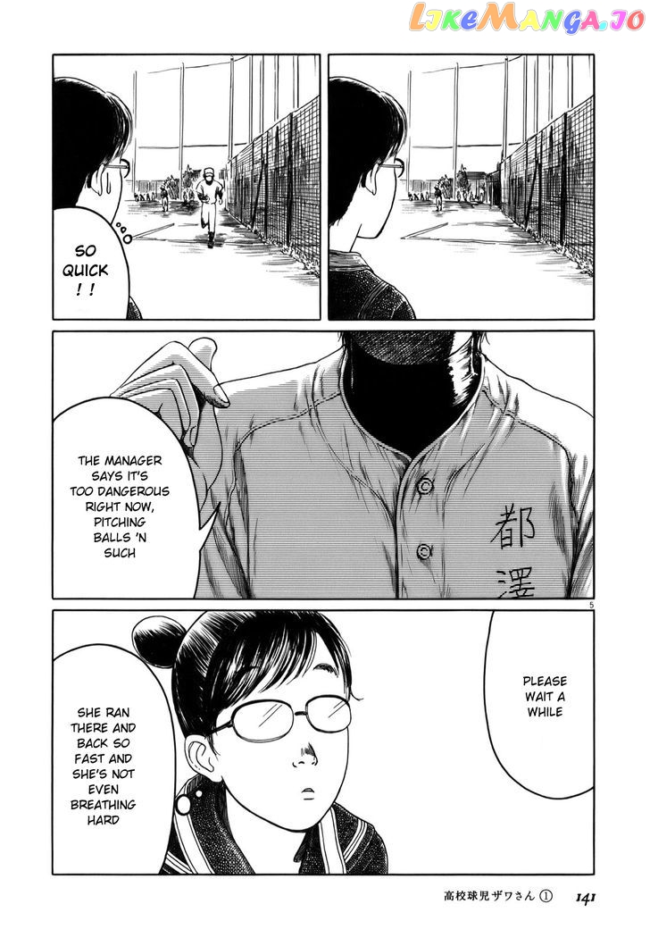 Koukou Kyuuji Zawa-San Chapter 15 - page 5