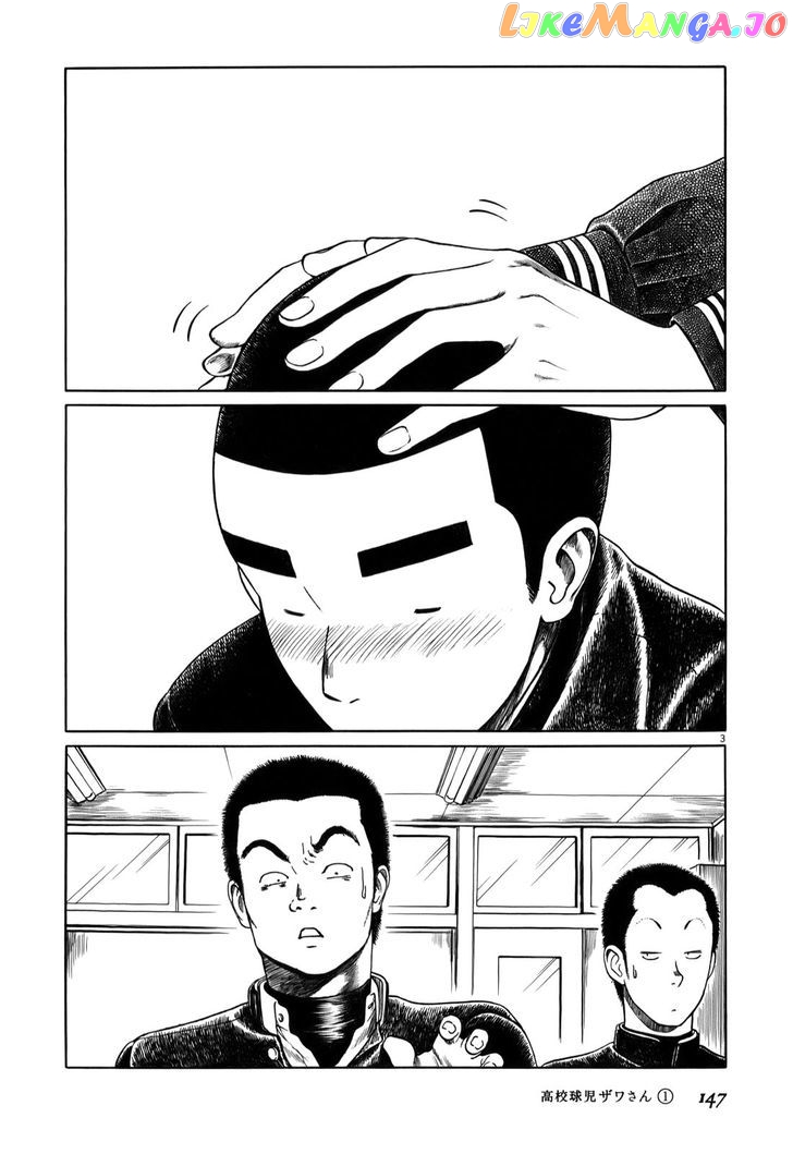 Koukou Kyuuji Zawa-San Chapter 16 - page 3