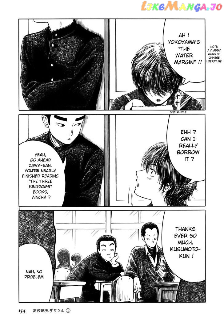 Koukou Kyuuji Zawa-San Chapter 17 - page 2