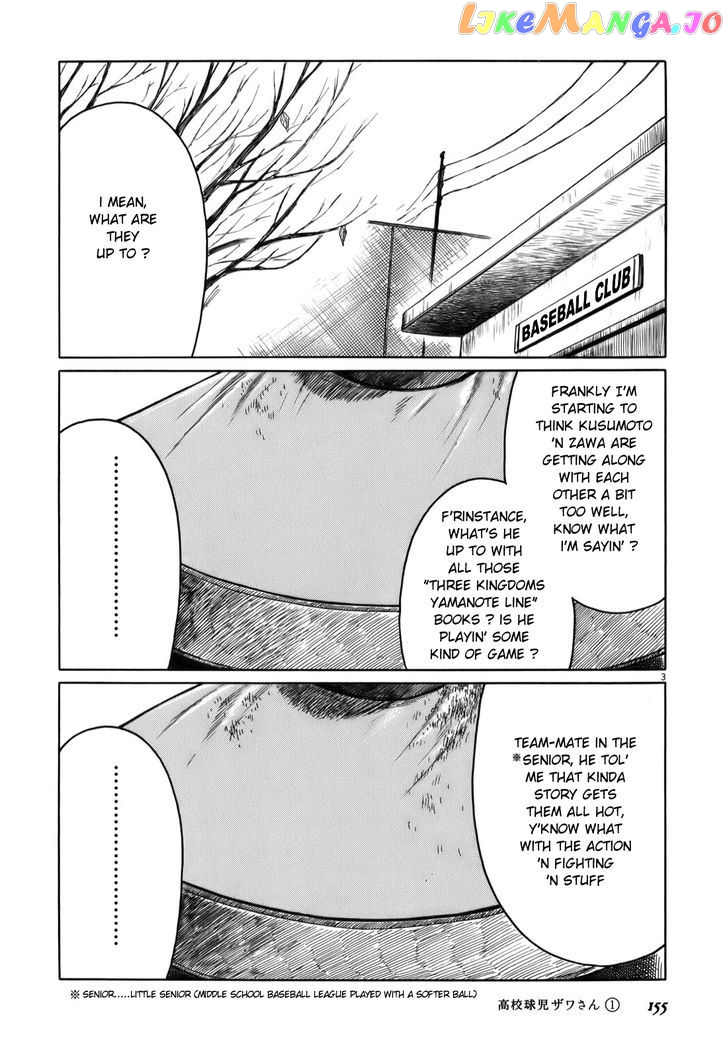 Koukou Kyuuji Zawa-San Chapter 17 - page 3