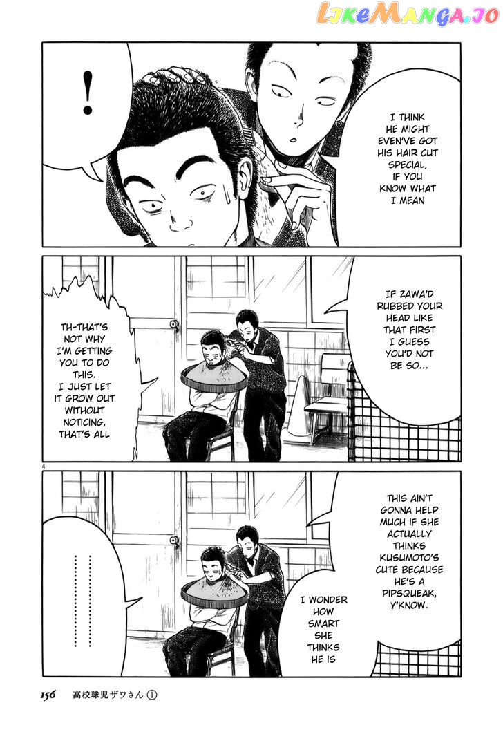 Koukou Kyuuji Zawa-San Chapter 17 - page 4
