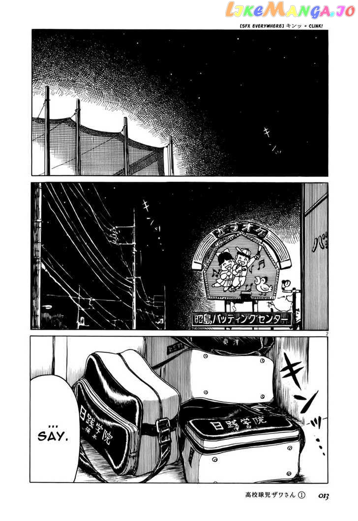 Koukou Kyuuji Zawa-San Chapter 2 - page 2
