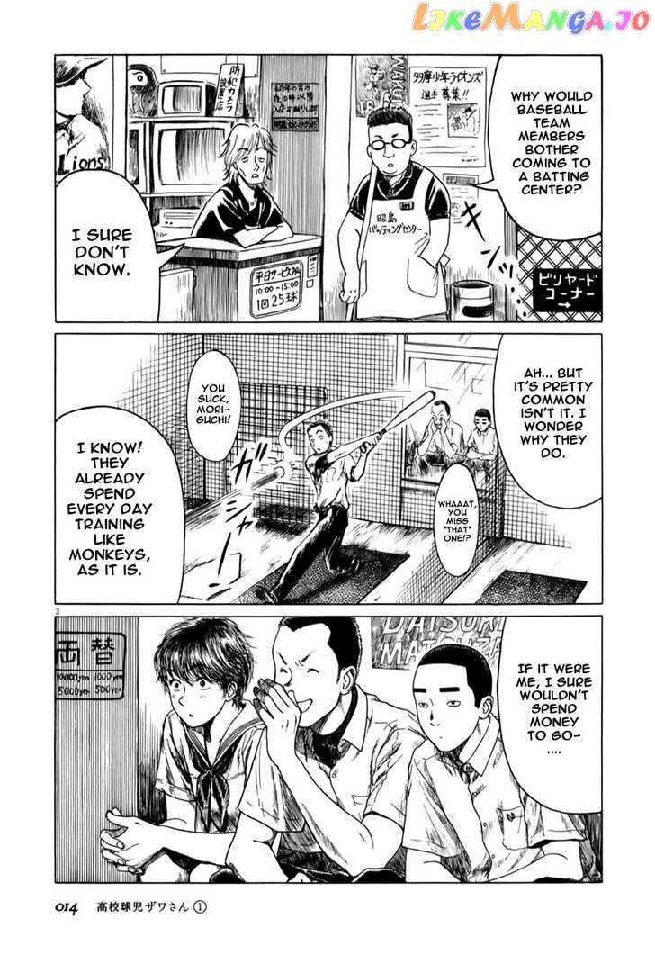 Koukou Kyuuji Zawa-San Chapter 2 - page 3