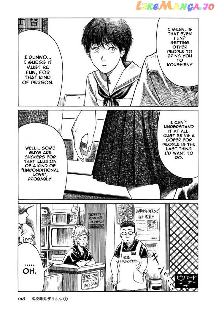 Koukou Kyuuji Zawa-San Chapter 2 - page 5