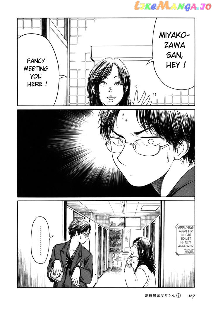 Koukou Kyuuji Zawa-San Chapter 32 - page 3