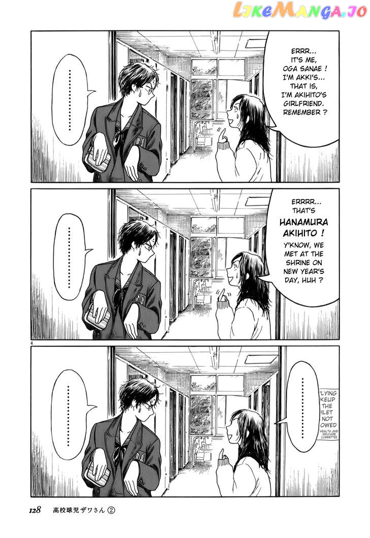 Koukou Kyuuji Zawa-San Chapter 32 - page 4
