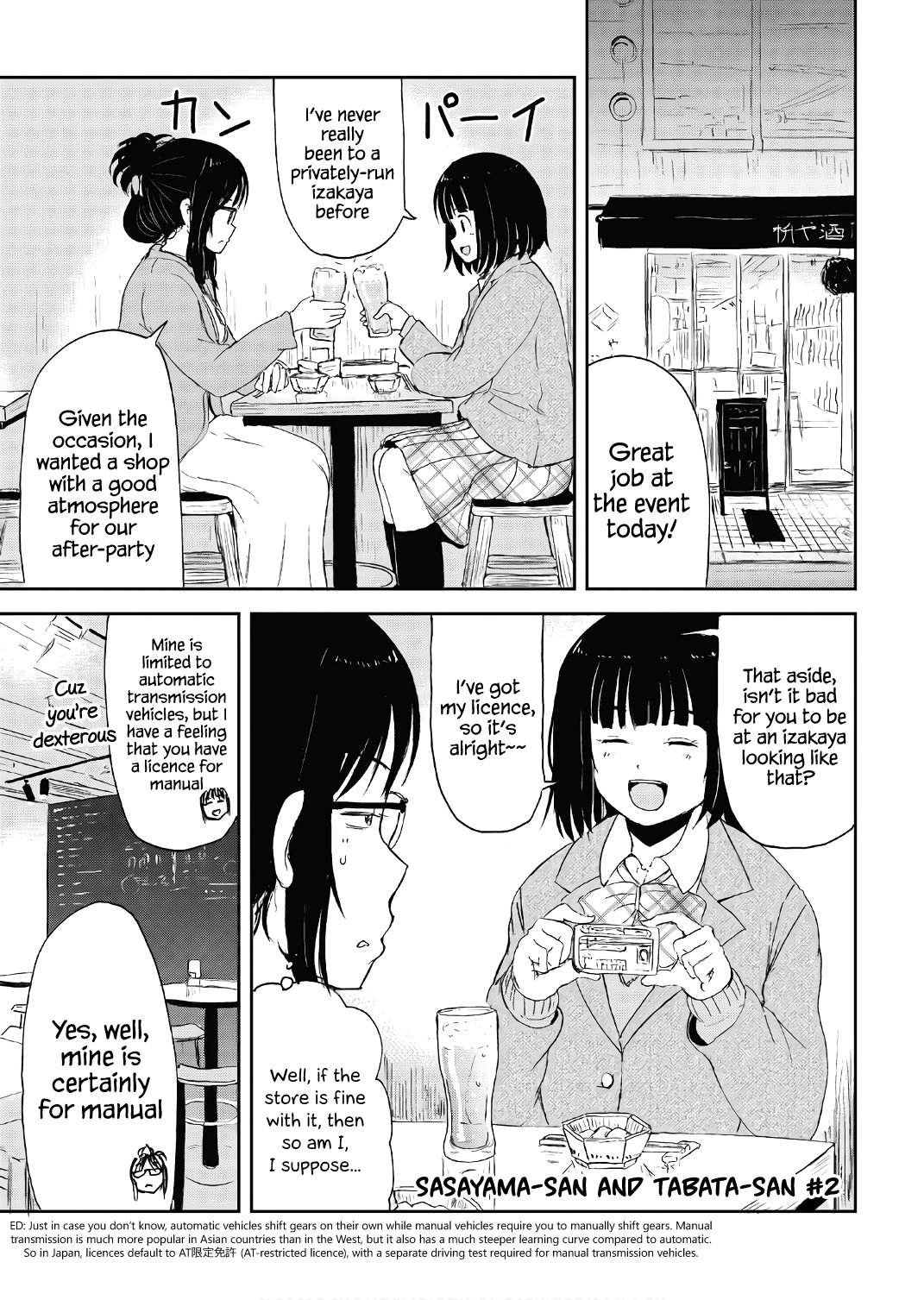 Kitsune No Oyome-Chan chapter 15.5 - page 7