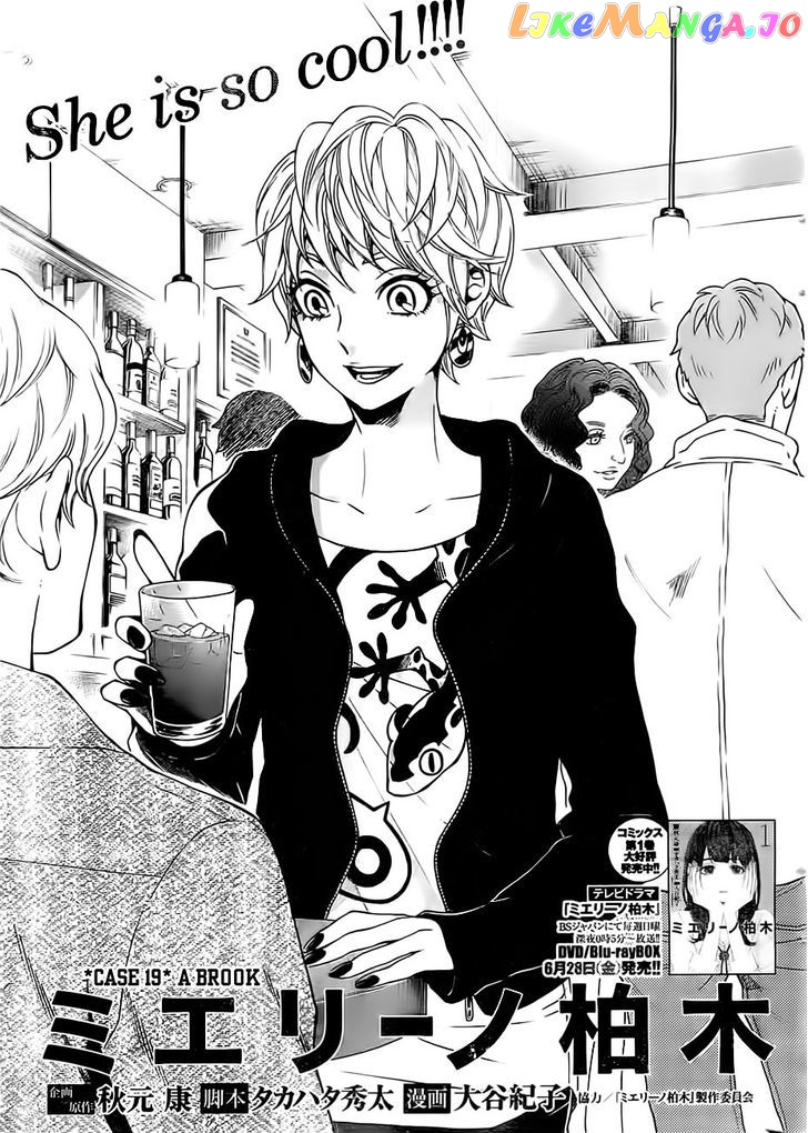 Mielino Kashiwagi chapter 19 - page 2