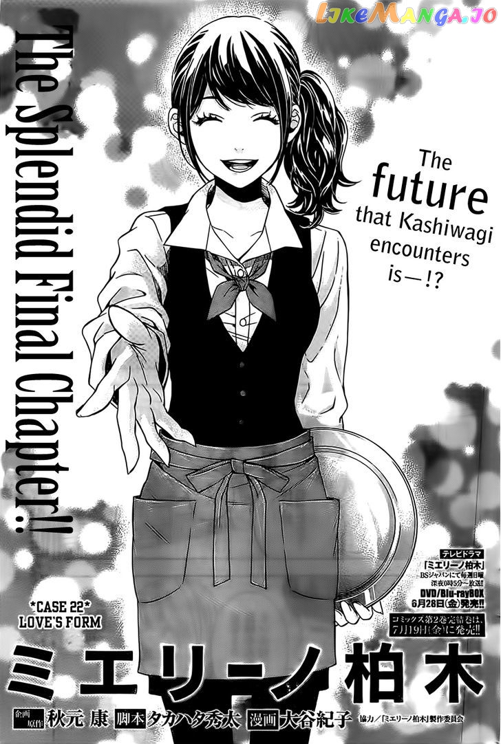 Mielino Kashiwagi chapter 22 - page 2