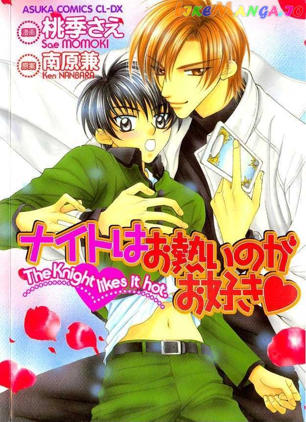 Knight Wa Oatsui No Ga Osuki chapter 1 - page 2