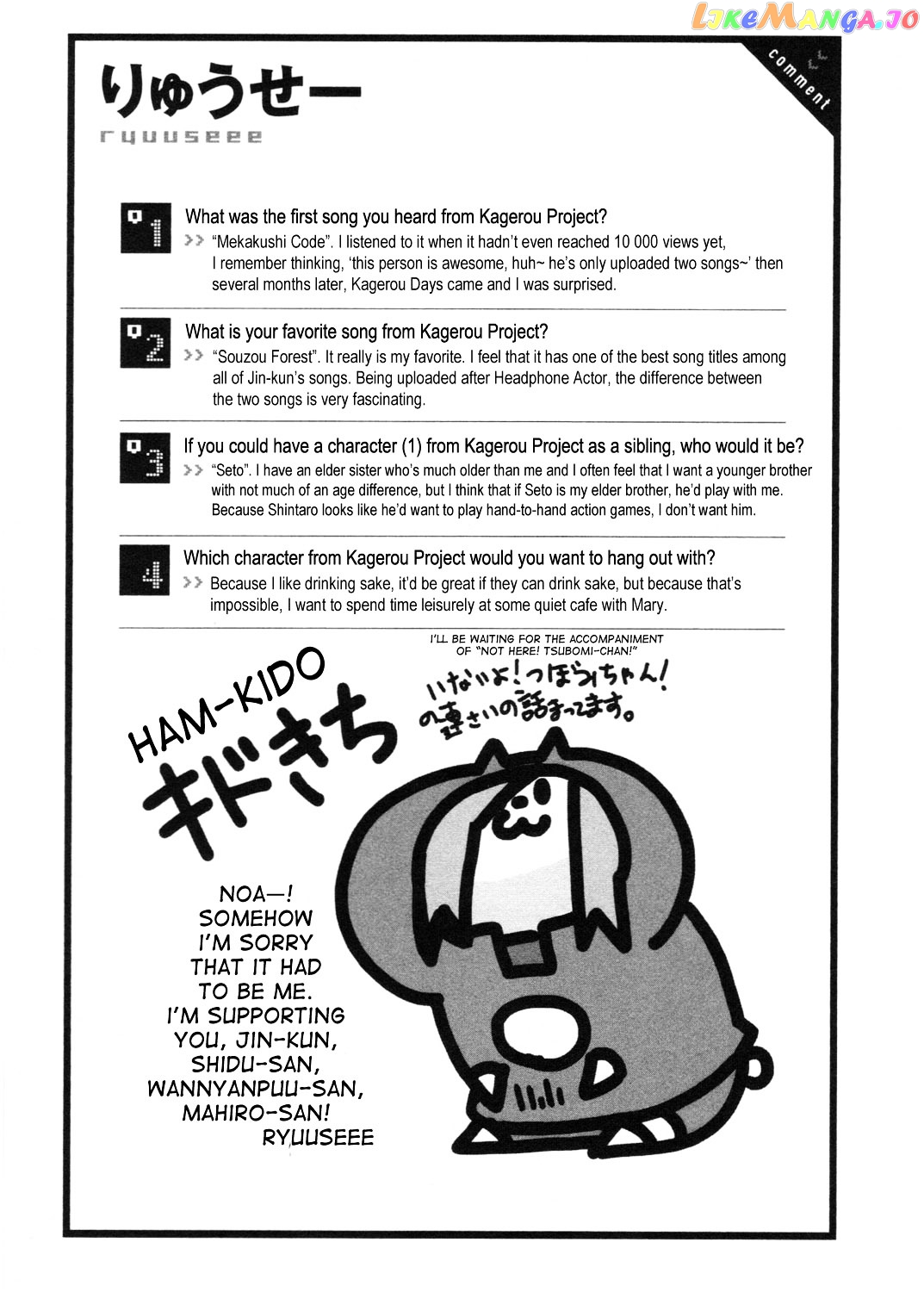 Kagerou Daze Official Anthology Comic -Upper- chapter 10 - page 5