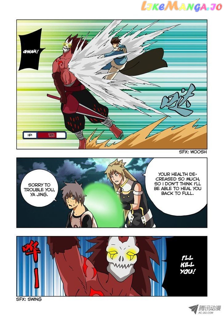 Huanxiang Zhi Zhou chapter 8 - page 3
