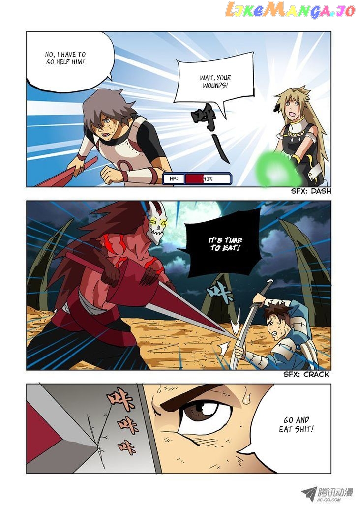 Huanxiang Zhi Zhou chapter 8 - page 5