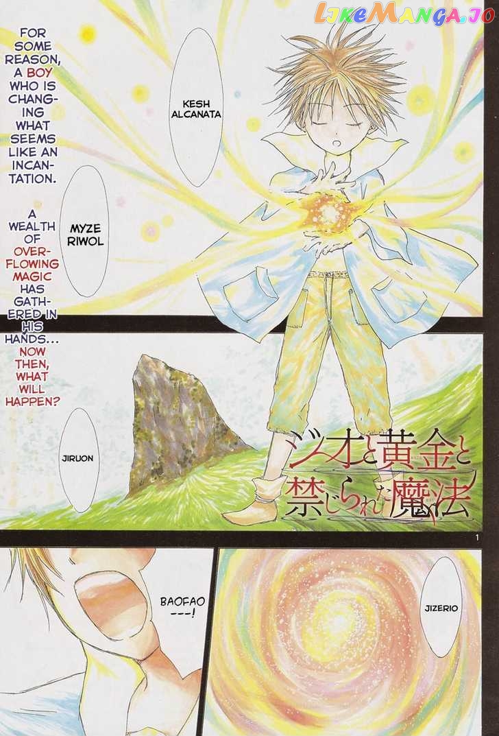 Jio to Ougon to Kinjirareta Mahou chapter 1 - page 1