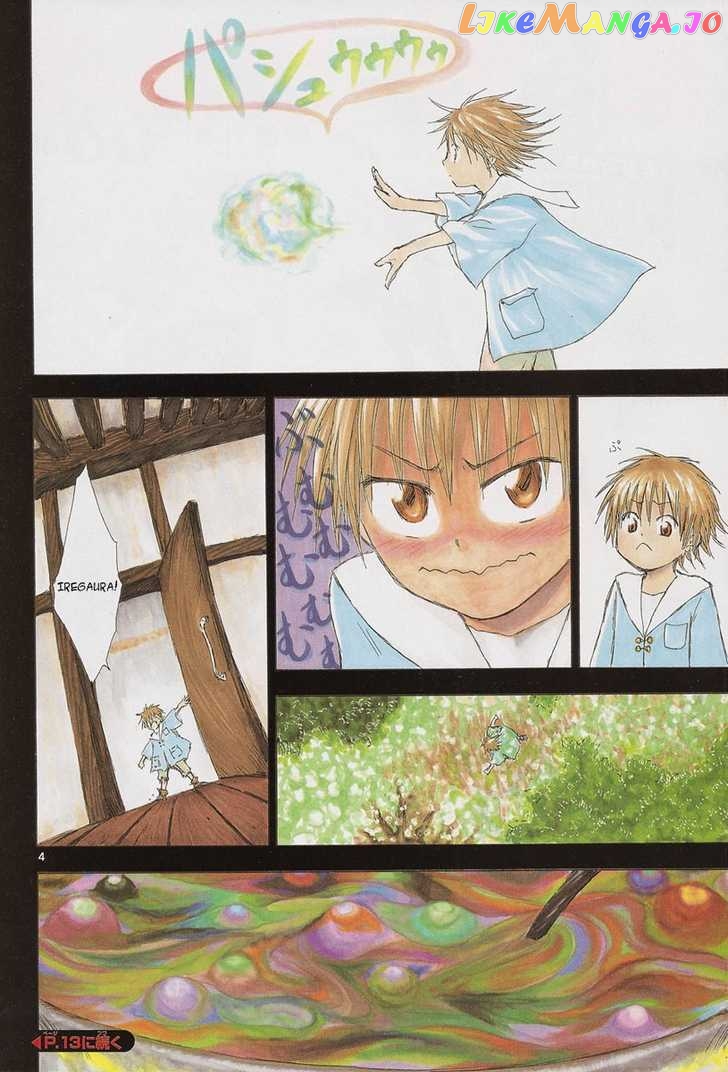 Jio to Ougon to Kinjirareta Mahou chapter 1 - page 3