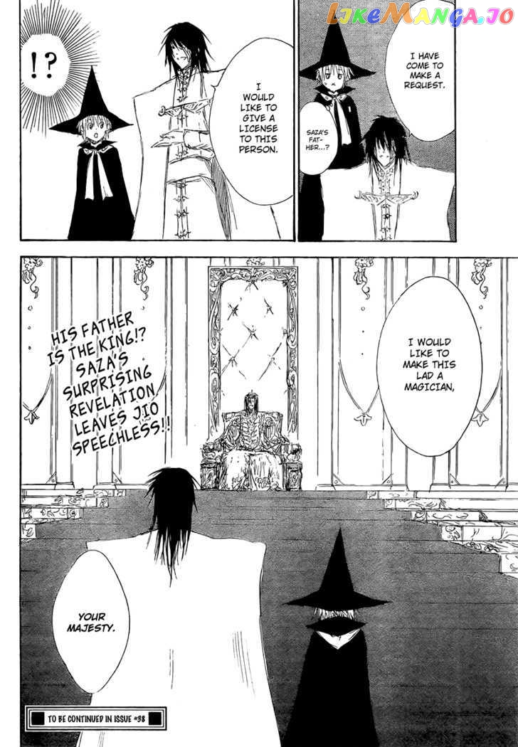 Jio to Ougon to Kinjirareta Mahou chapter 5 - page 22