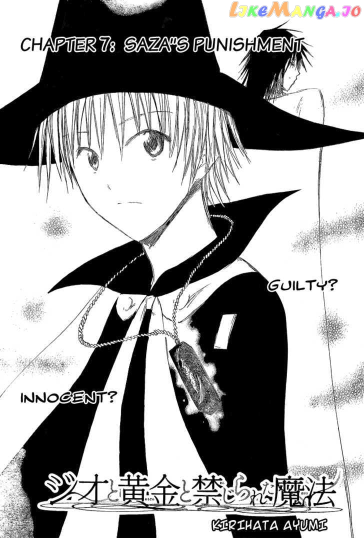 Jio to Ougon to Kinjirareta Mahou chapter 7 - page 3