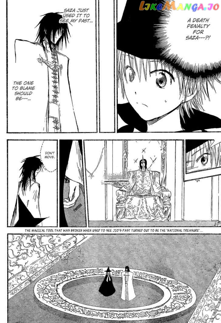 Jio to Ougon to Kinjirareta Mahou chapter 7 - page 4