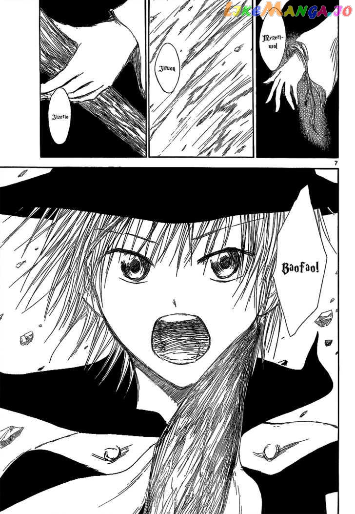 Jio to Ougon to Kinjirareta Mahou chapter 16 - page 9