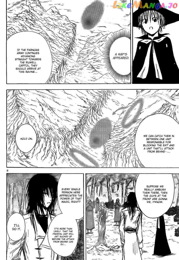 Jio to Ougon to Kinjirareta Mahou chapter 17 - page 8