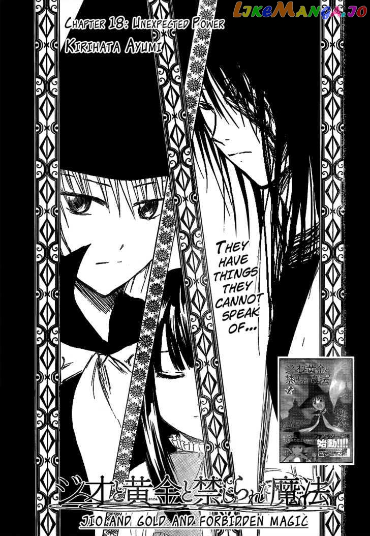 Jio to Ougon to Kinjirareta Mahou chapter 18 - page 3
