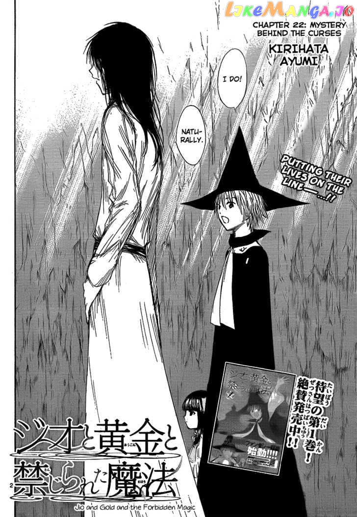 Jio to Ougon to Kinjirareta Mahou chapter 22 - page 4
