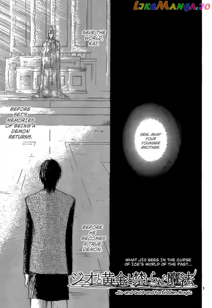 Jio to Ougon to Kinjirareta Mahou chapter 24 - page 3