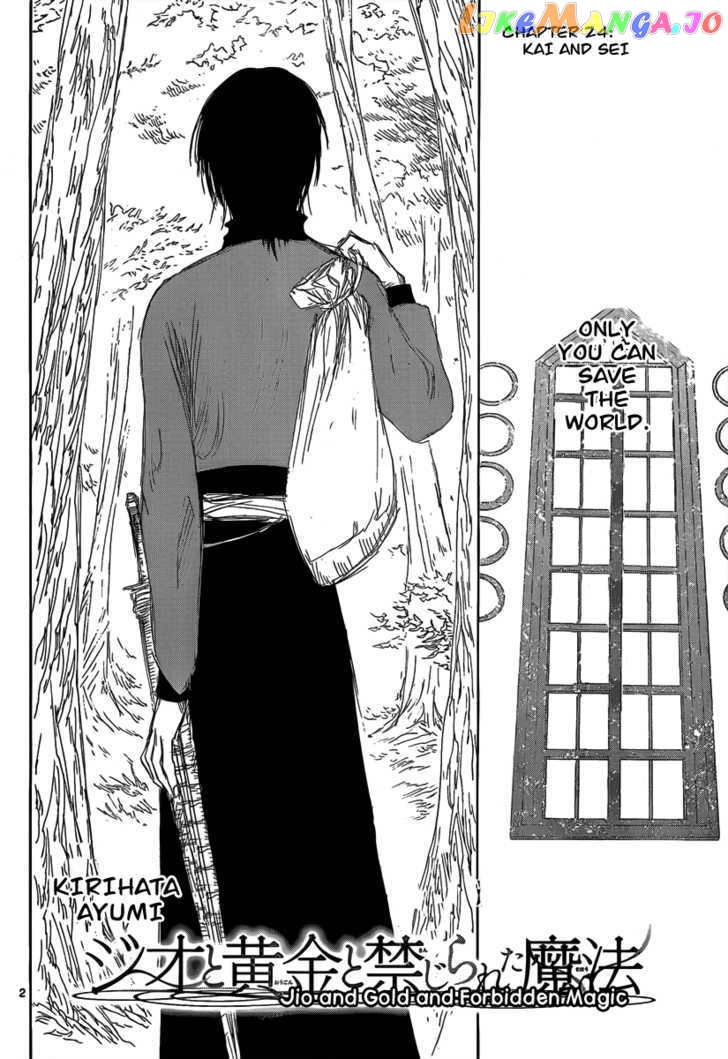 Jio to Ougon to Kinjirareta Mahou chapter 24 - page 4