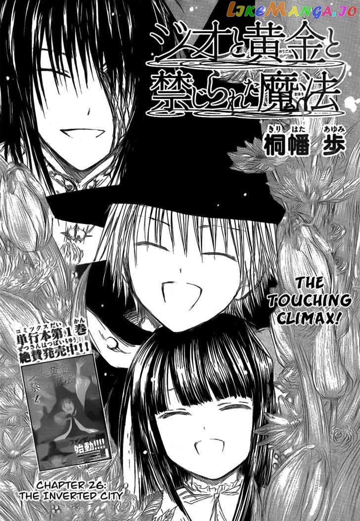 Jio to Ougon to Kinjirareta Mahou chapter 26 - page 3