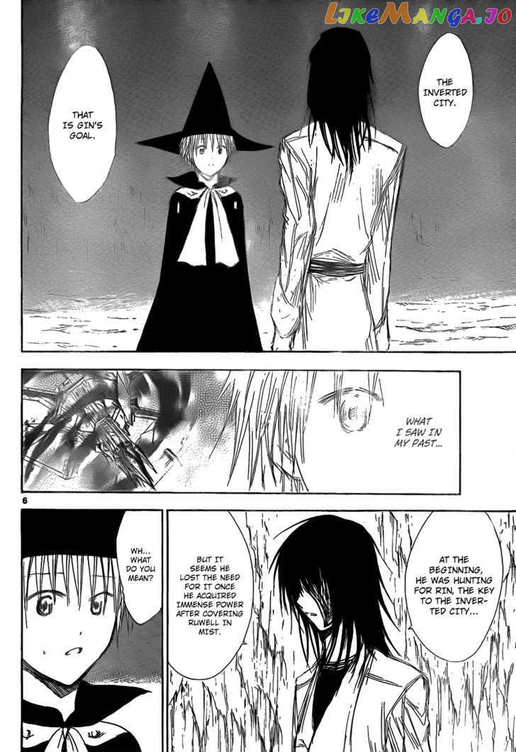 Jio to Ougon to Kinjirareta Mahou chapter 26 - page 8