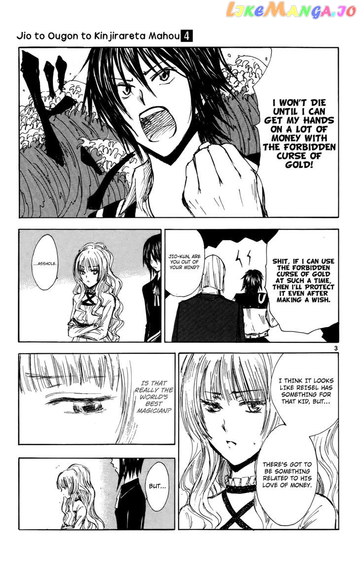 Jio to Ougon to Kinjirareta Mahou chapter 30 - page 4
