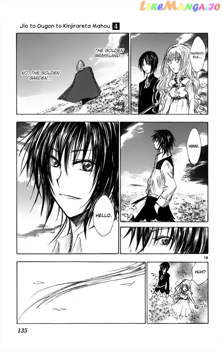 Jio to Ougon to Kinjirareta Mahou chapter 32 - page 20