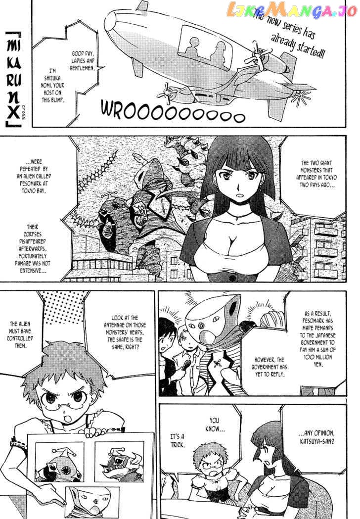 Mikarun X chapter 1 - page 2