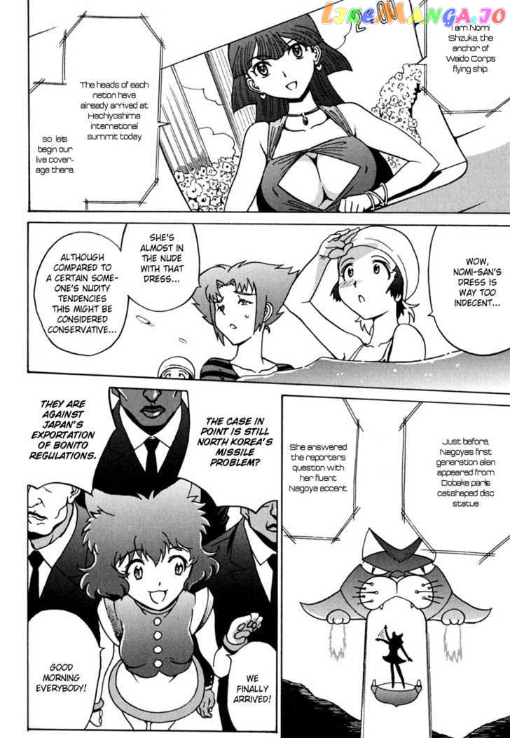 Mikarun X chapter 9 - page 22