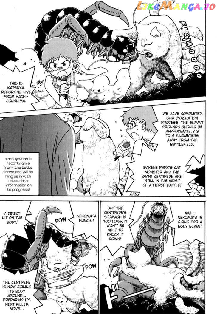 Mikarun X chapter 10 - page 3