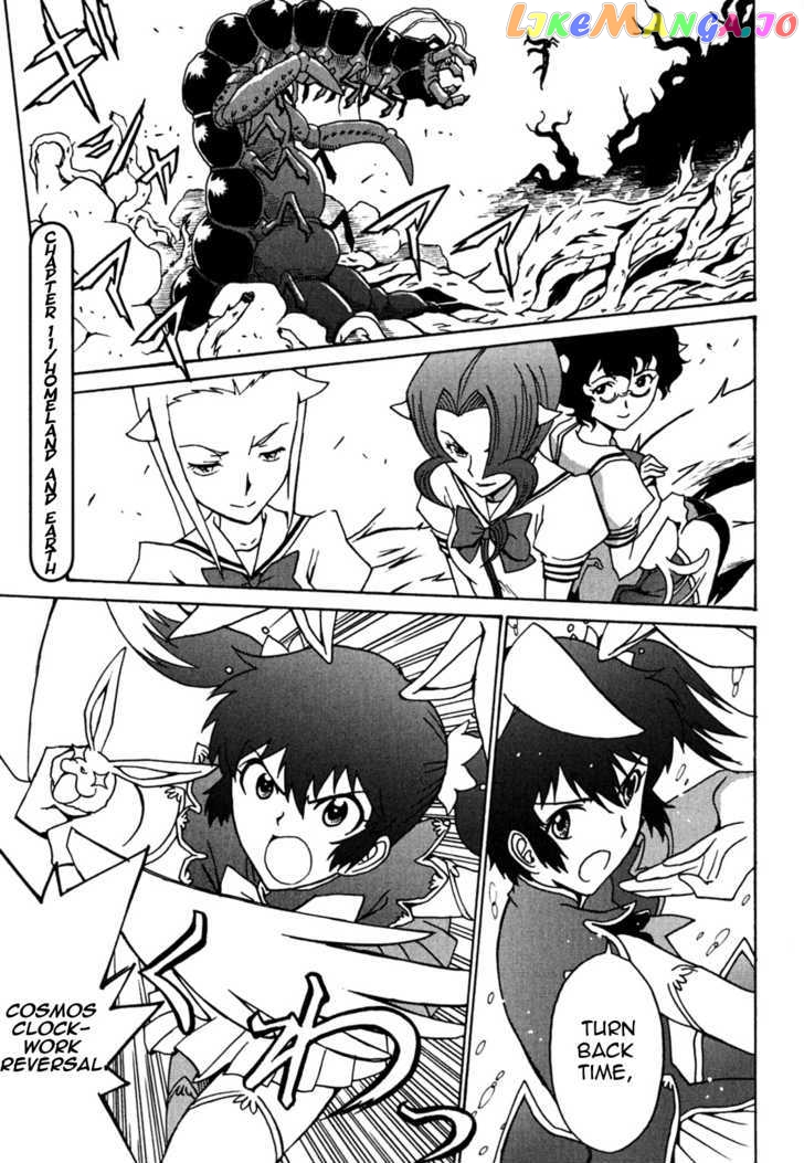 Mikarun X chapter 11 - page 1