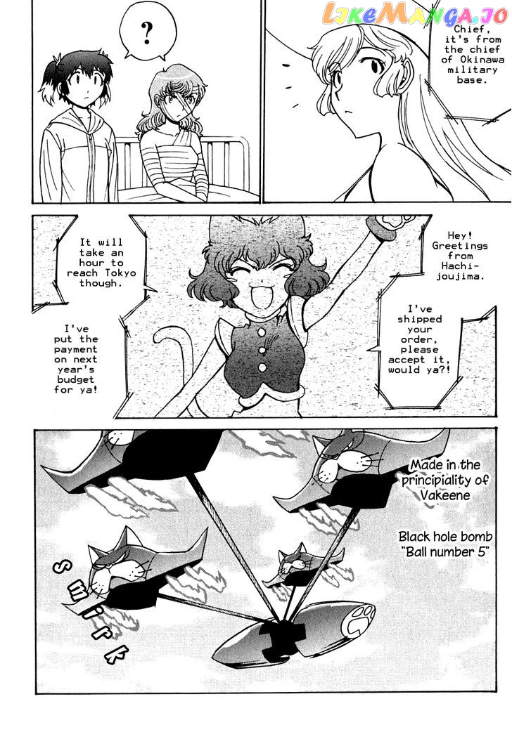 Mikarun X chapter 13 - page 16