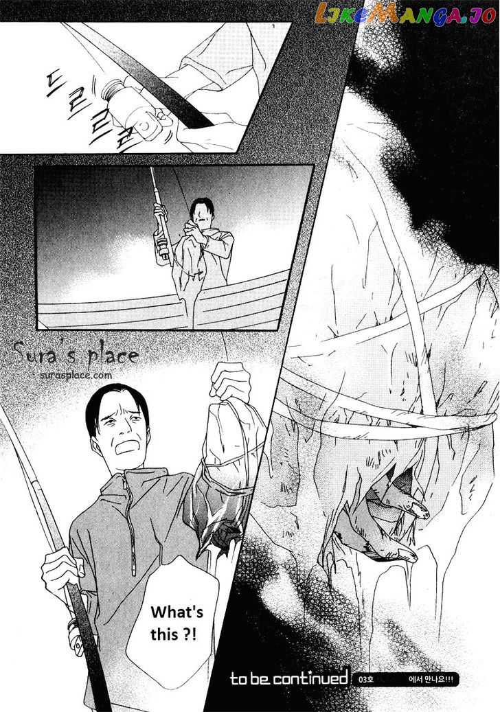 Nobody Knows (LEE Hyeon-Sook) chapter 16.3 - page 10