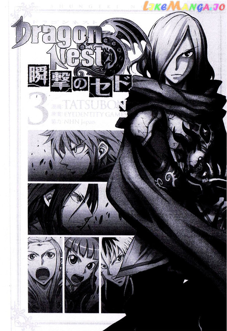 Dragon Nest: Shungeki No Sedo chapter 8 - page 2