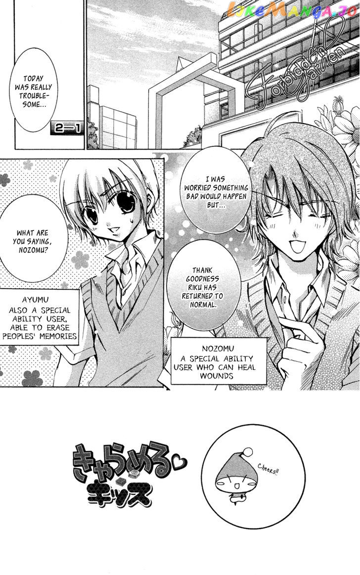 Caramel Kiss chapter 13 - page 1