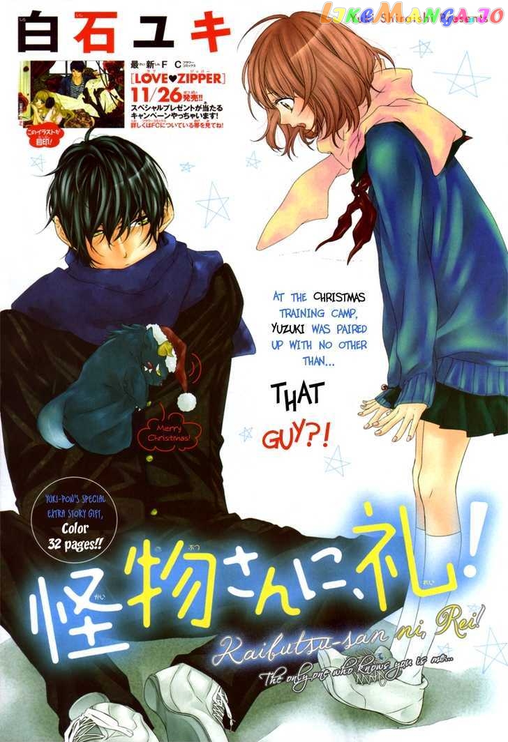 Bokura No Himitsu O Kyouyuu Shiyou Ka chapter 3 - page 3