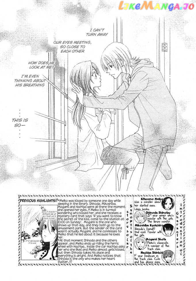 Boku Wa Kisu De Uso Wo Tsuku chapter 4 - page 4