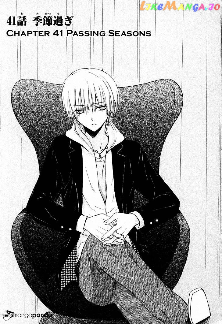 Dear! (MITSUKI Kako) chapter 41 - page 2